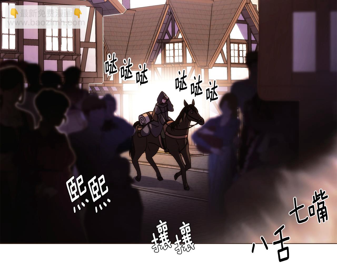 被反派识破了身份 - 第189話 皇子的交易(1/4) - 第15张图