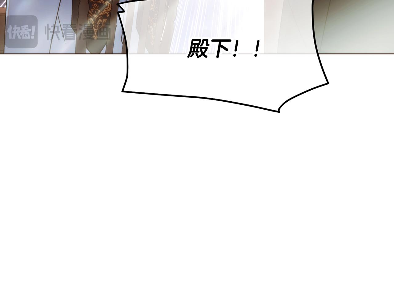 被反派识破了身份 - 第189話 皇子的交易(1/4) - 第19张图