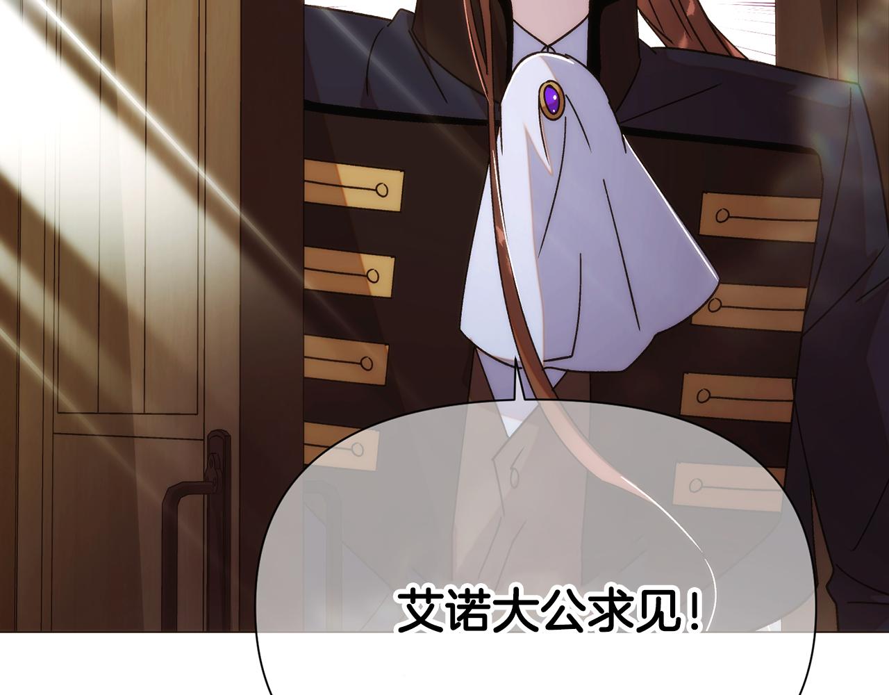 被反派识破了身份 - 第189話 皇子的交易(1/4) - 第21张图