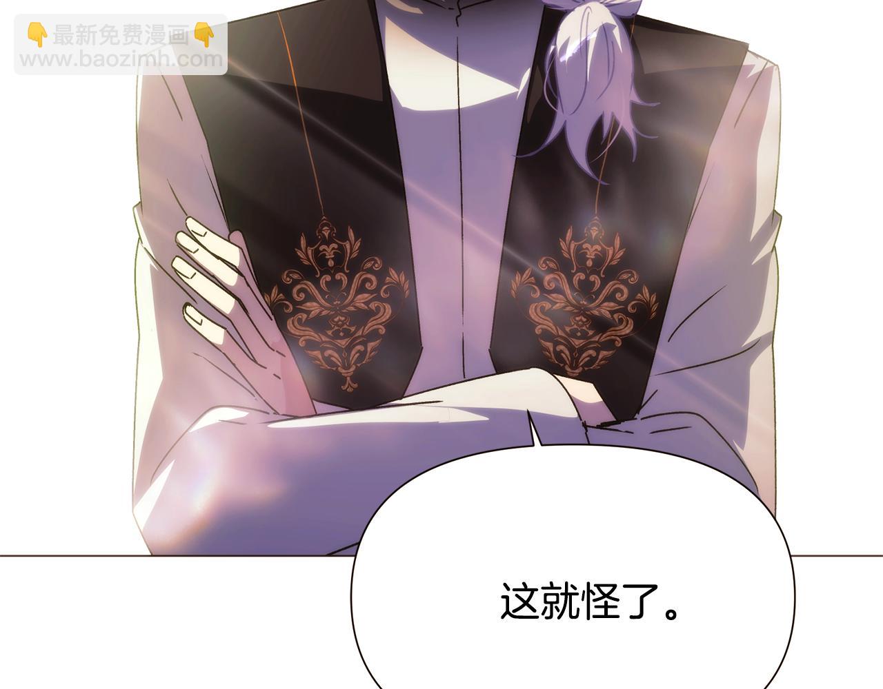 被反派识破了身份 - 第189話 皇子的交易(1/4) - 第34张图