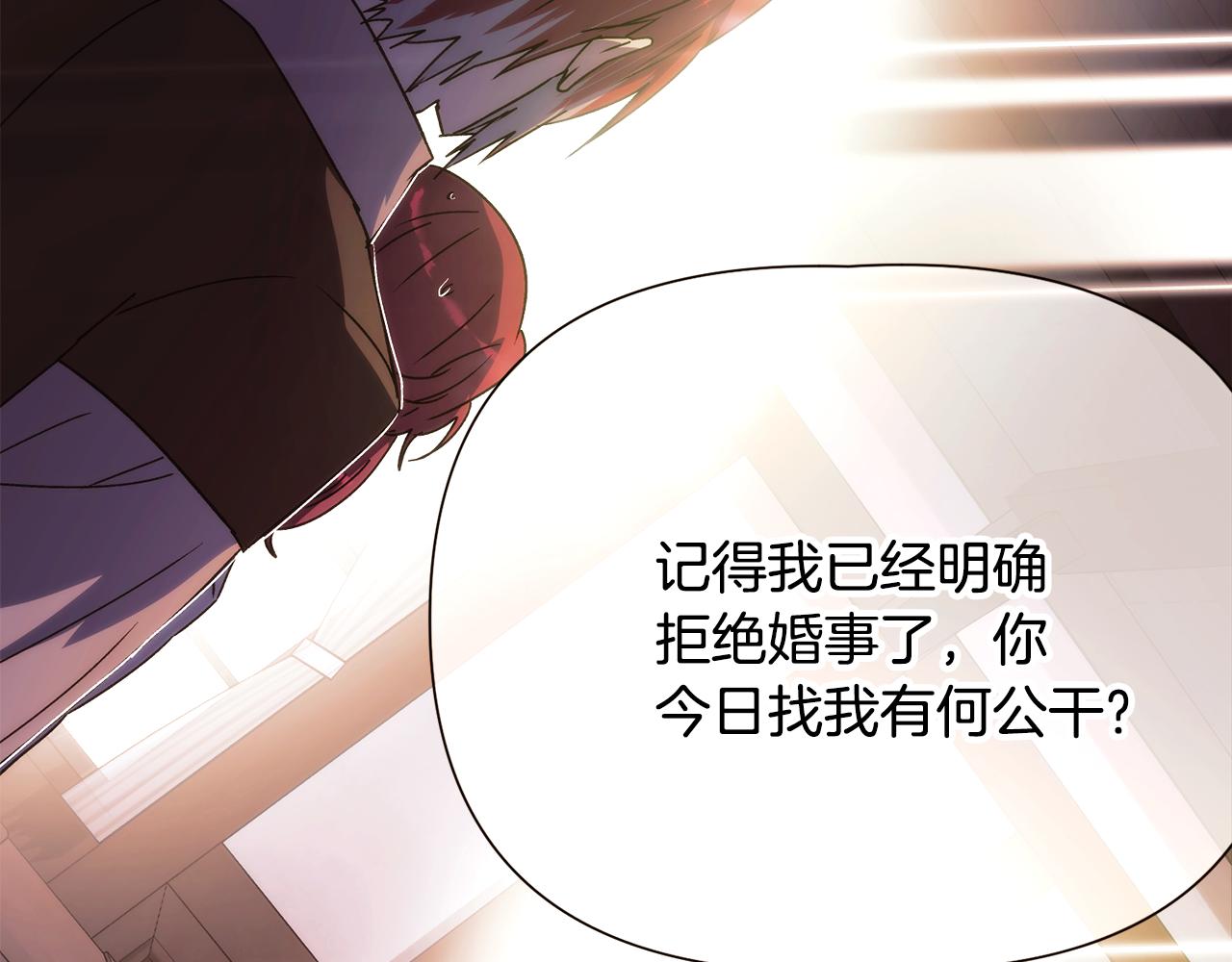 被反派识破了身份 - 第189話 皇子的交易(1/4) - 第36张图