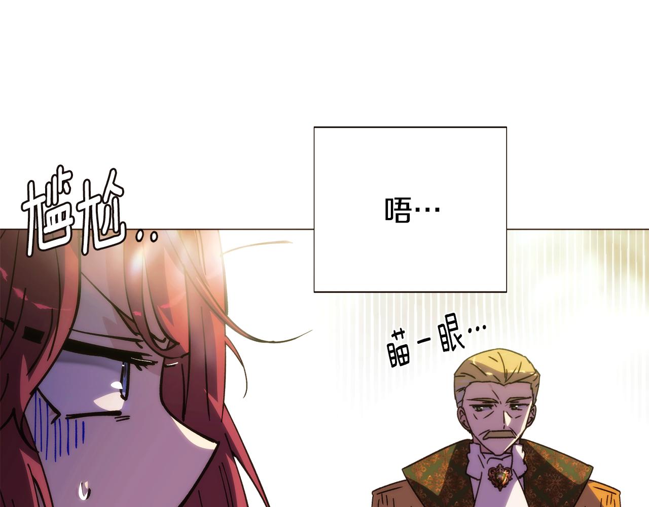 被反派识破了身份 - 第189話 皇子的交易(1/4) - 第39张图