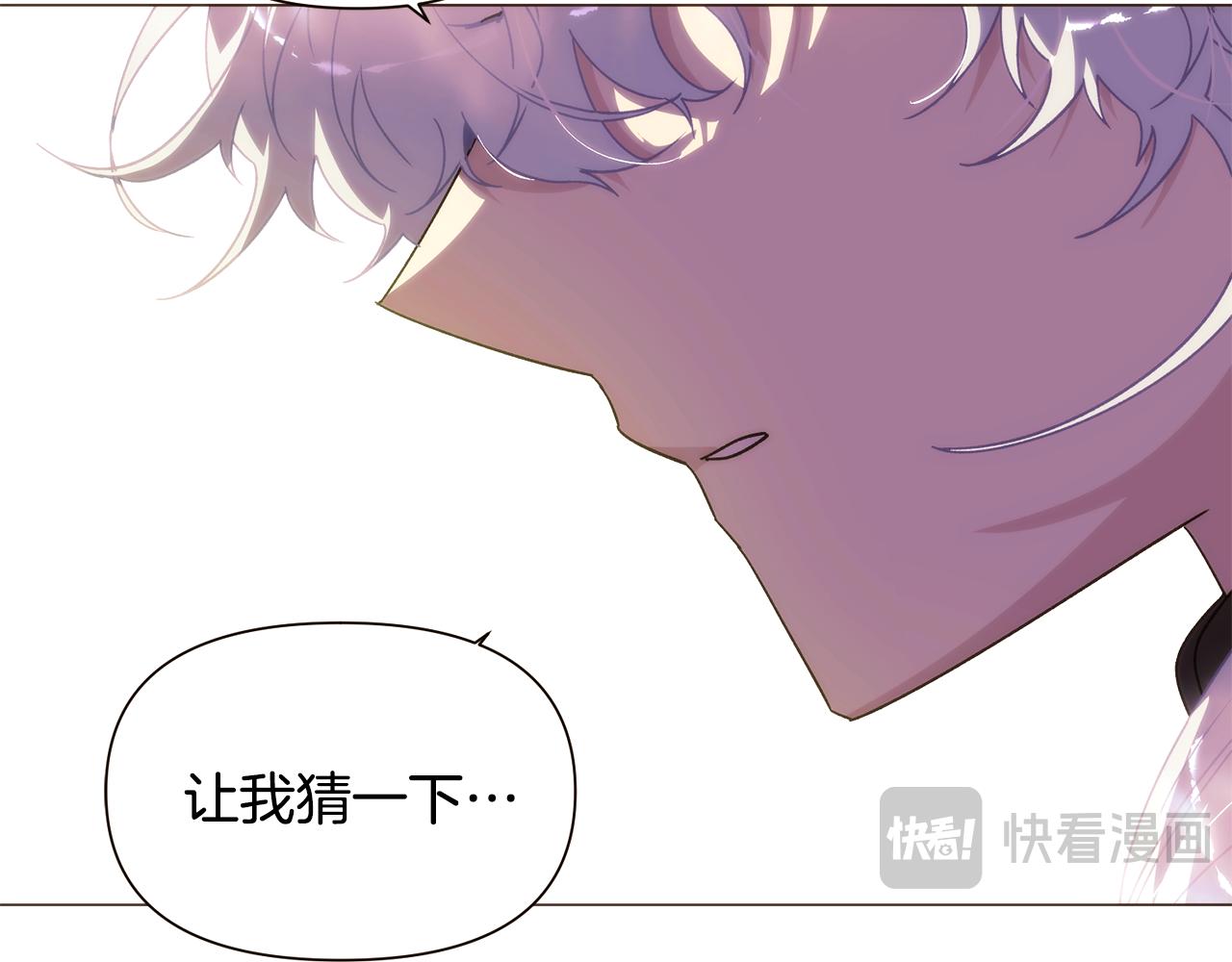 被反派识破了身份 - 第189話 皇子的交易(1/4) - 第41张图