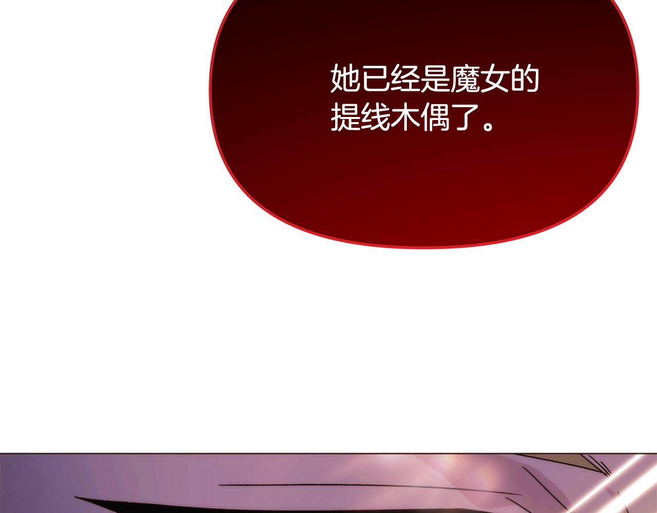 被反派识破了身份 - 第189話 皇子的交易(1/4) - 第48张图