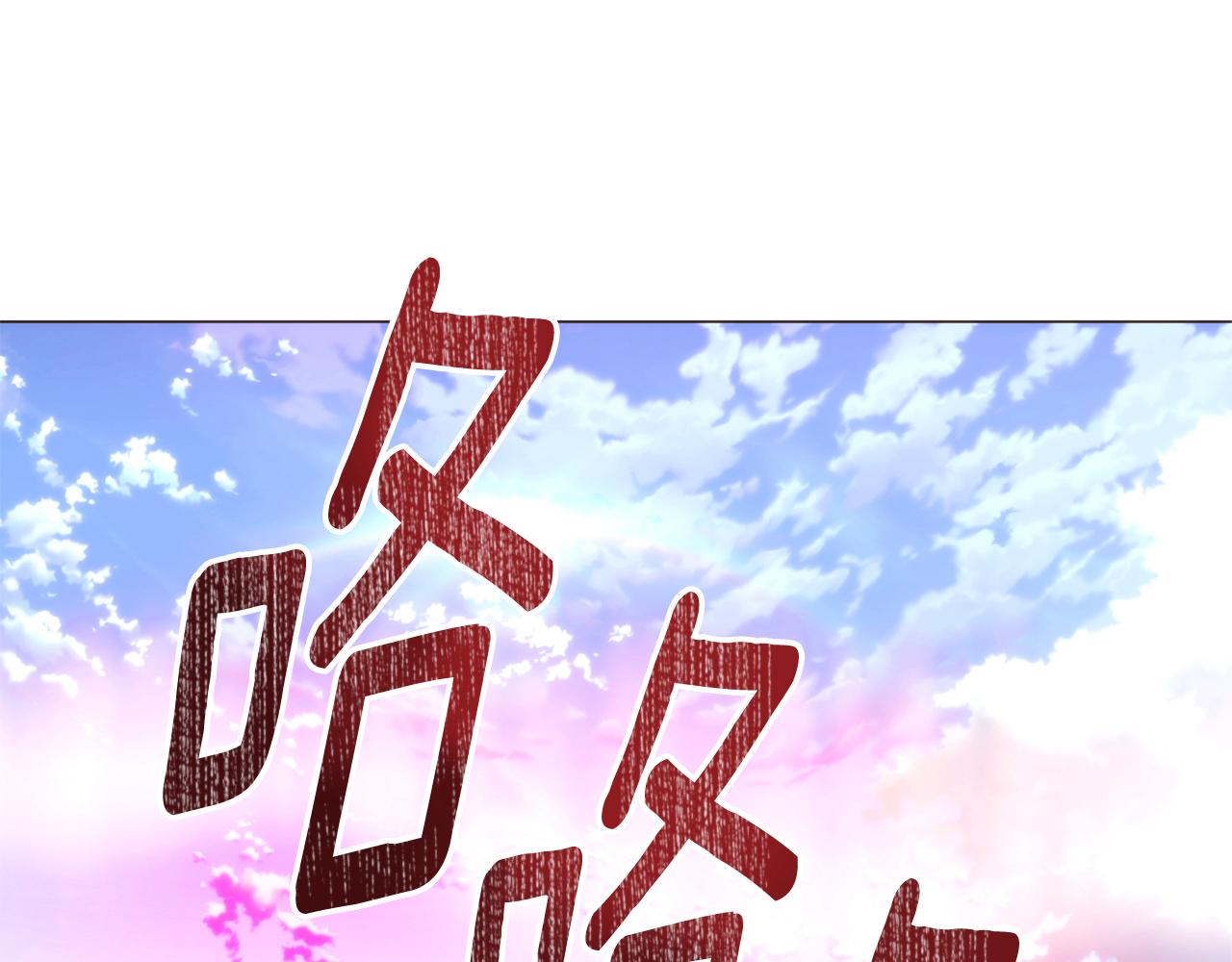 被反派识破了身份 - 第189話 皇子的交易(1/4) - 第7张图