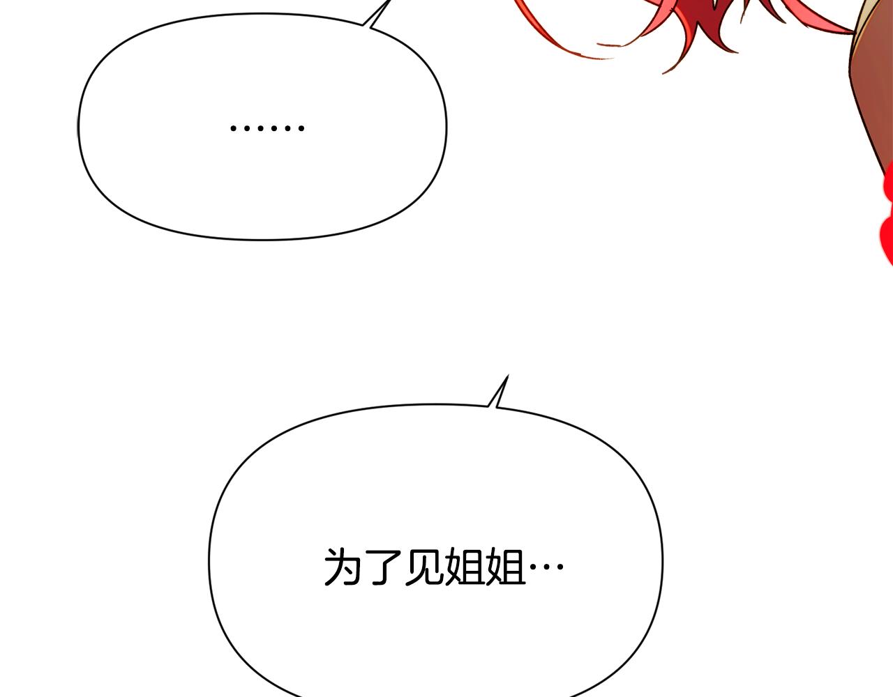 第191话 弟弟的复仇(1/4)-第193话