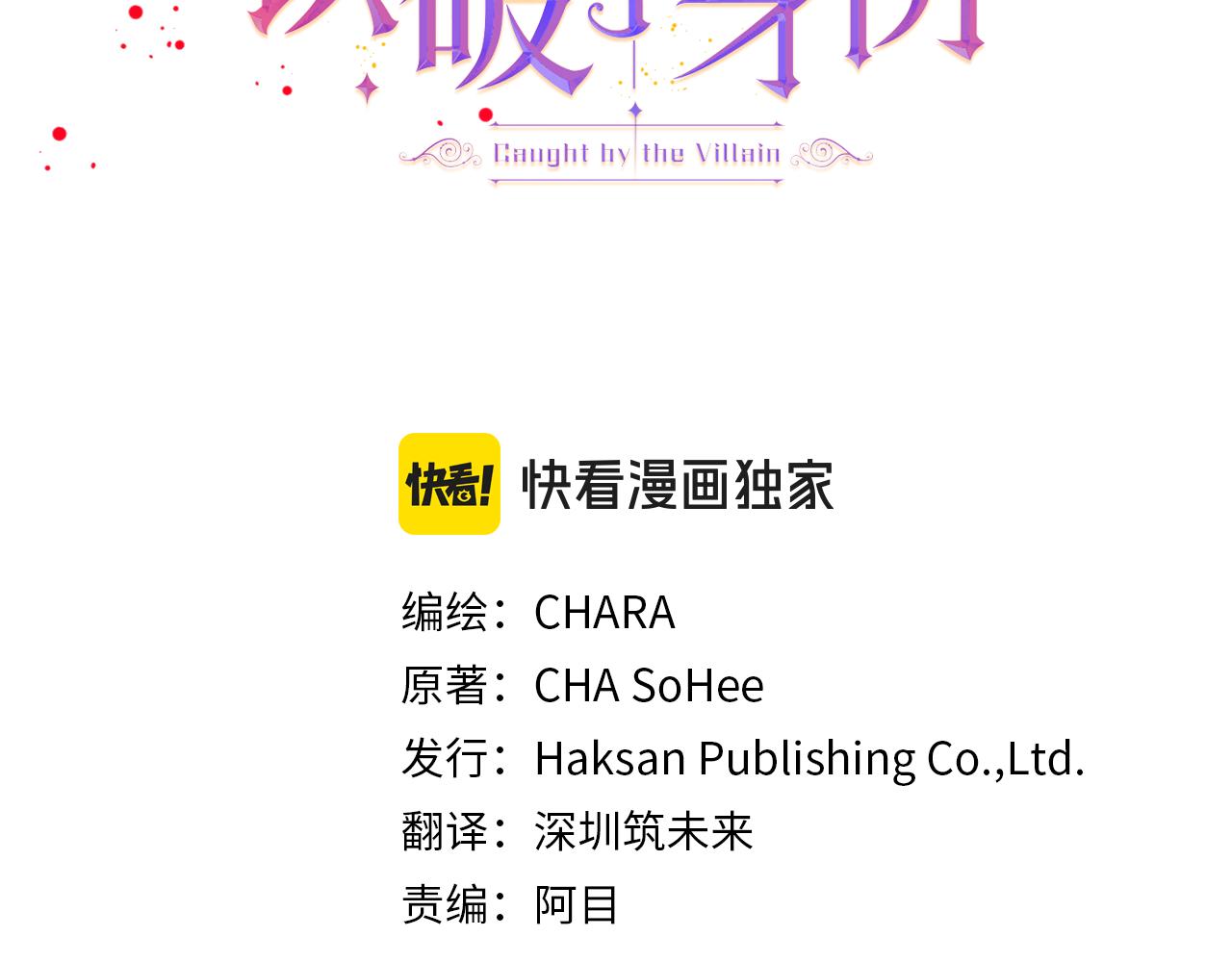 第193话 魔女的愿望(1/4)-第195话