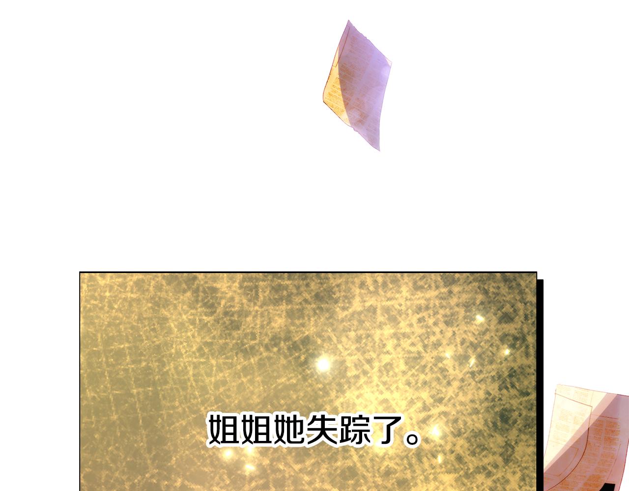 第195话 姐姐的失踪(1/3)-第197话