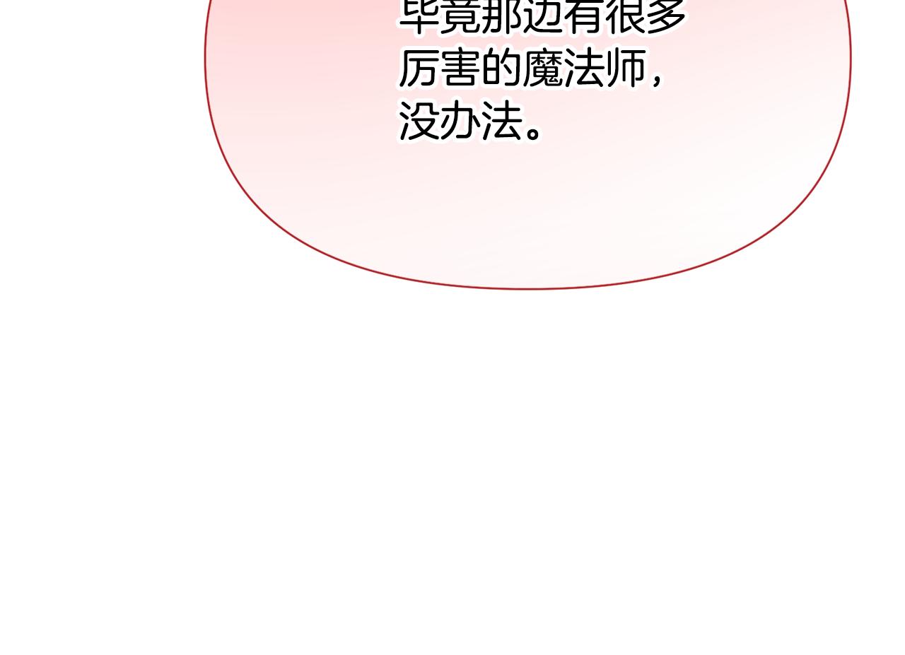 第195话 姐姐的失踪(1/3)-第197话