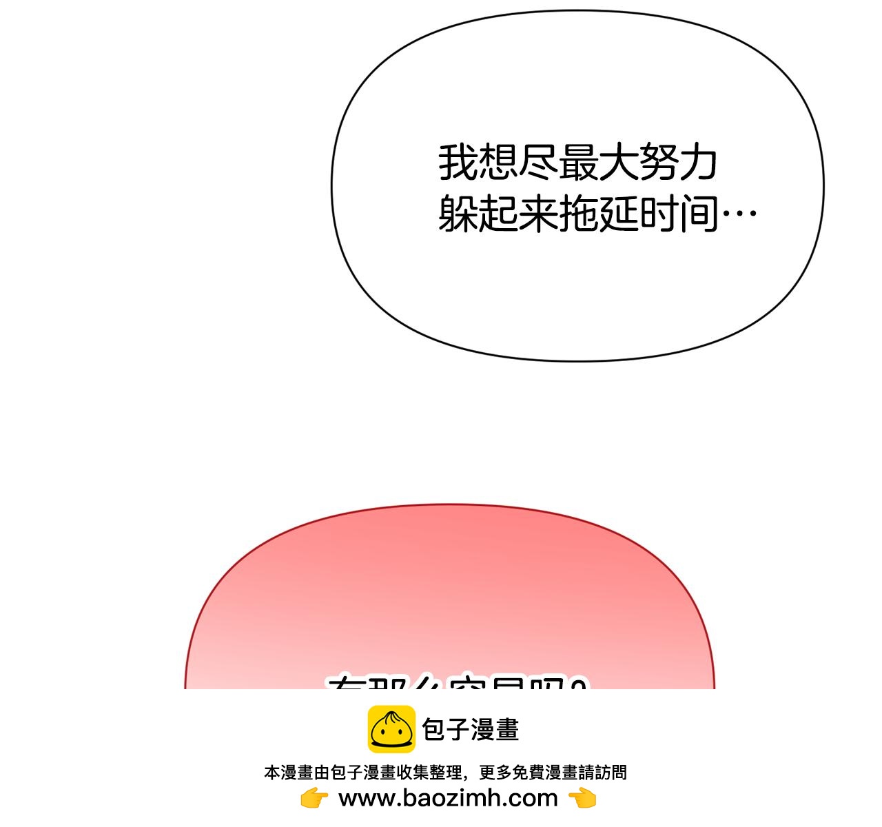 第195话 姐姐的失踪(1/3)-第197话