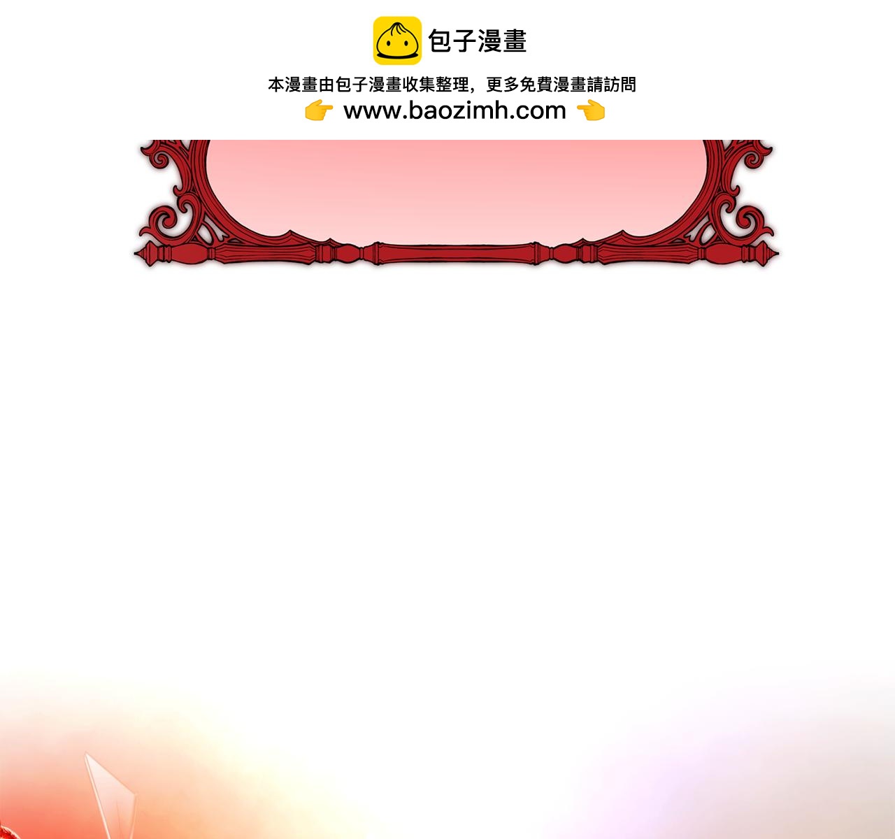 第197话 抱得美人归(1/4)-第199话