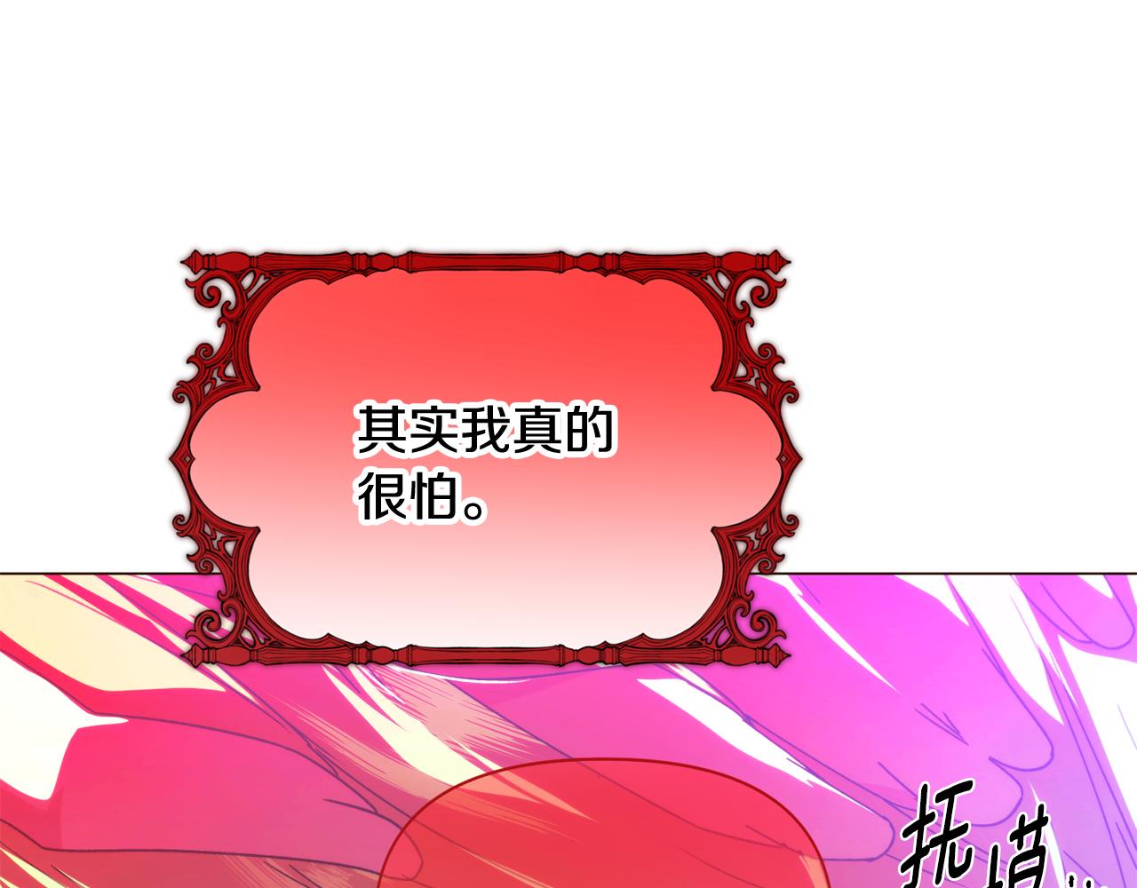 第197话 抱得美人归(1/4)-第199话