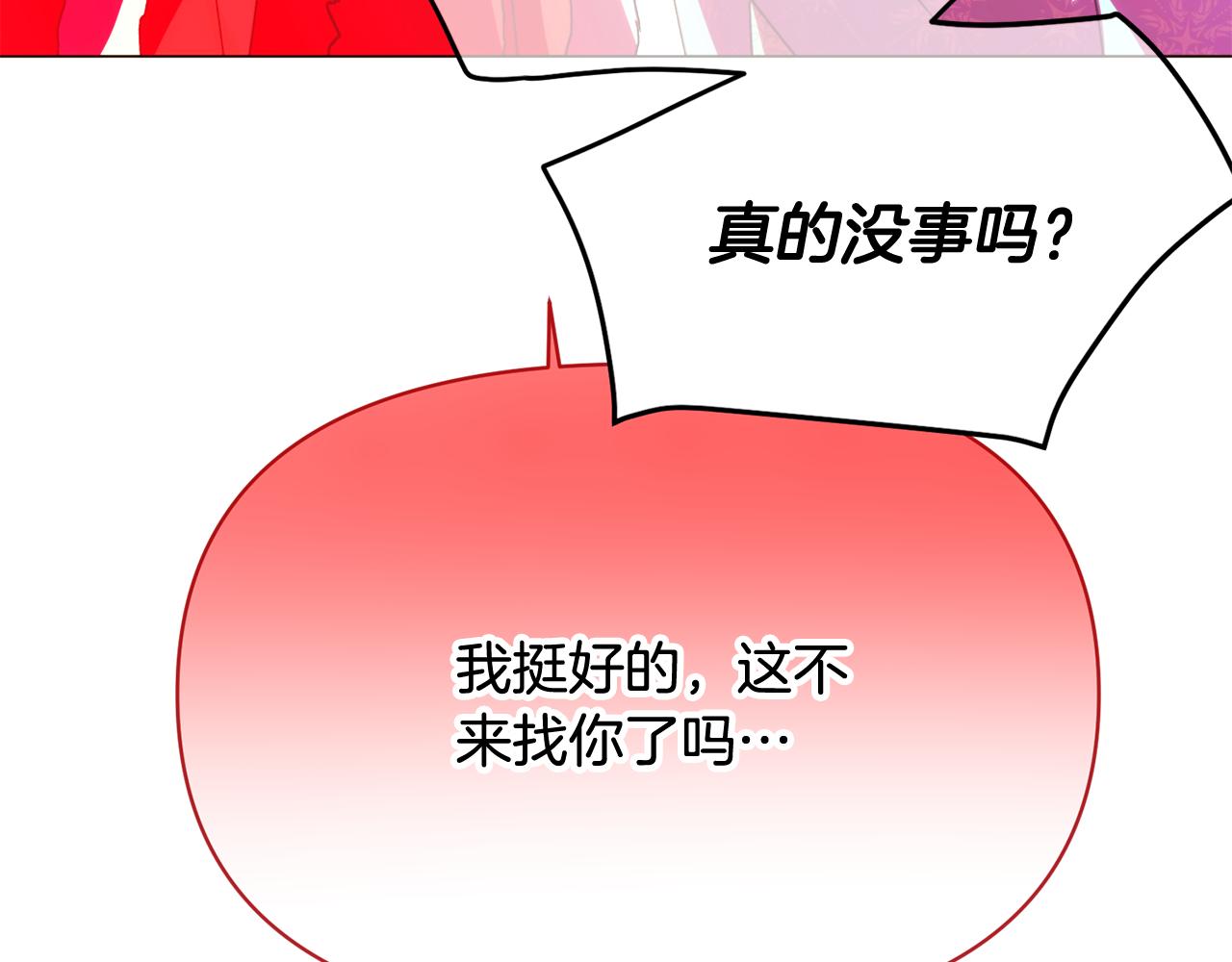 第197话 抱得美人归(1/4)-第199话