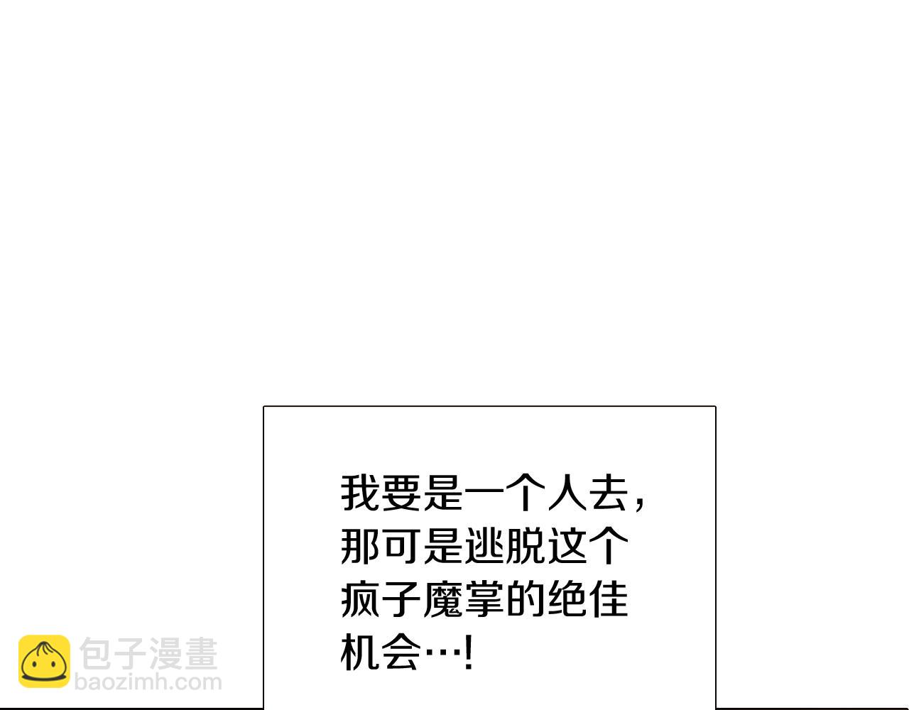 第29话 性别危机(1/4)-第31话