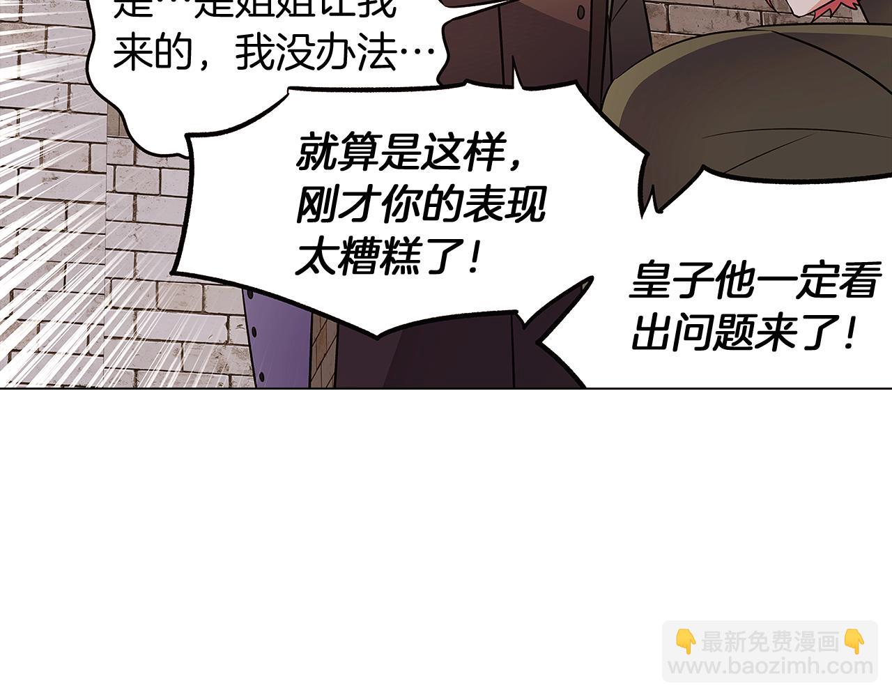 第31话 雷蒂奥的局(1/5)-第33话