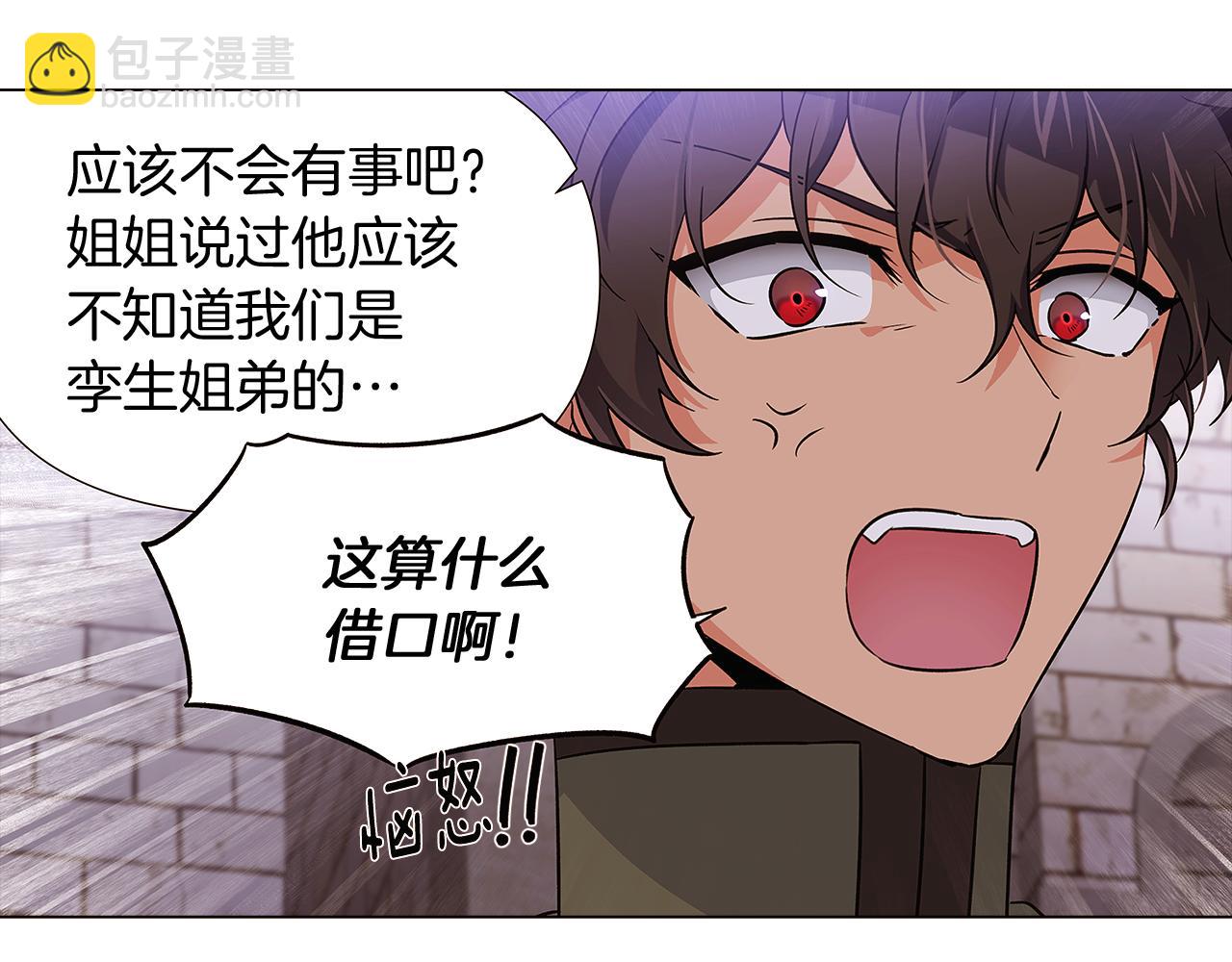 第31话 雷蒂奥的局(1/5)-第33话