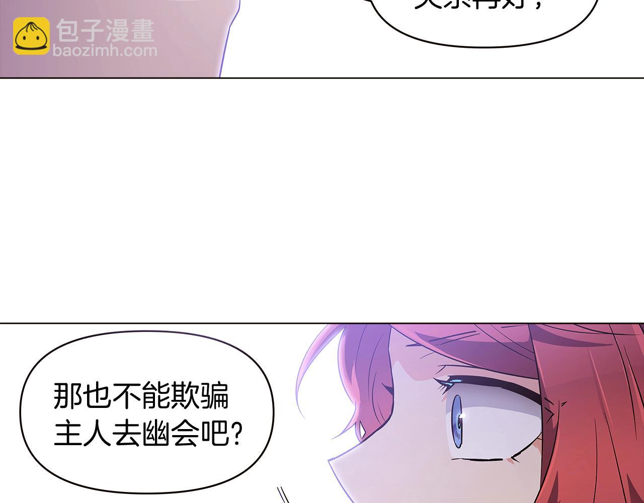 第33话 背叛(1/4)-第35话