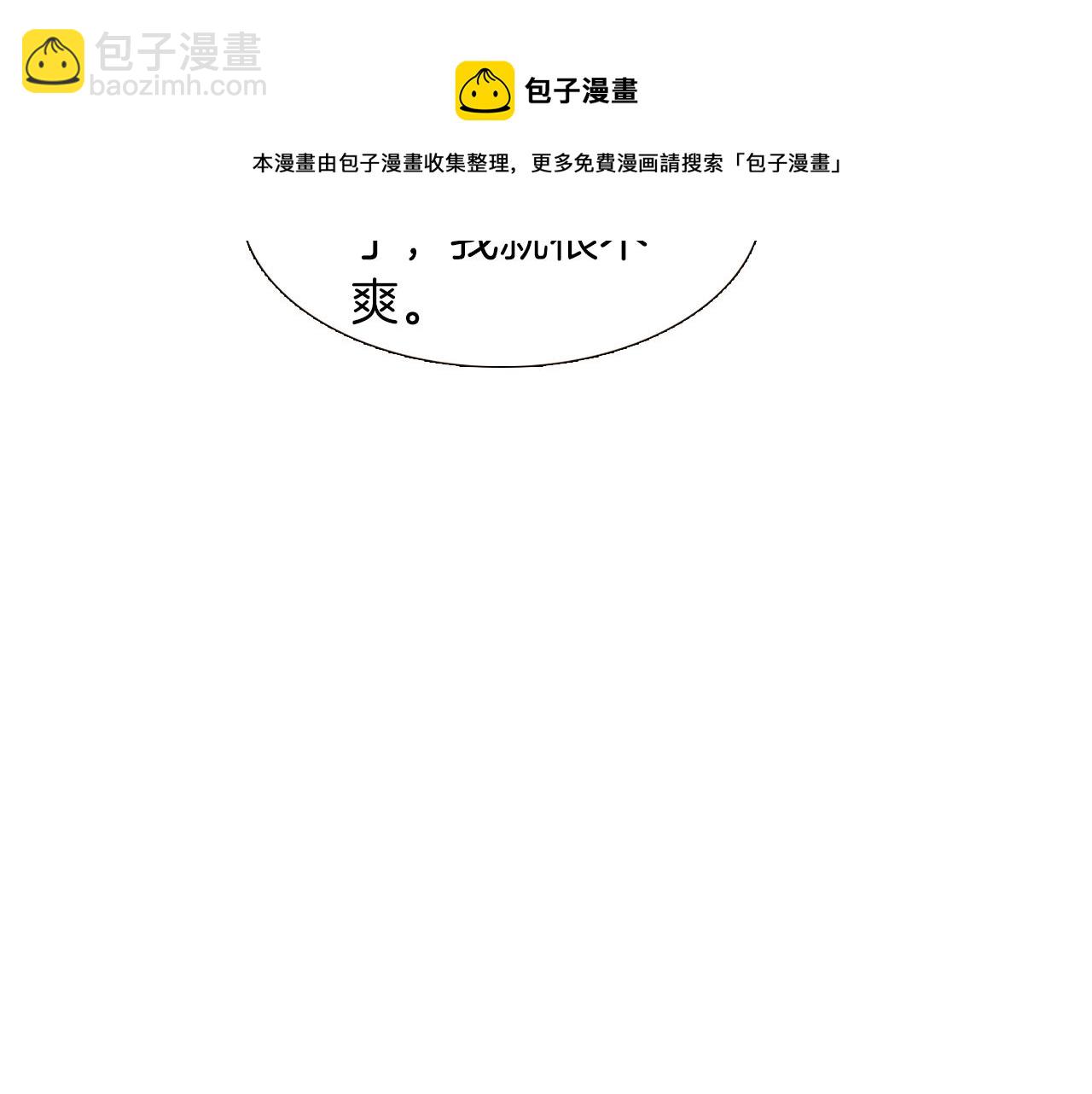 第39话 履行赌约(1/4)-第41话