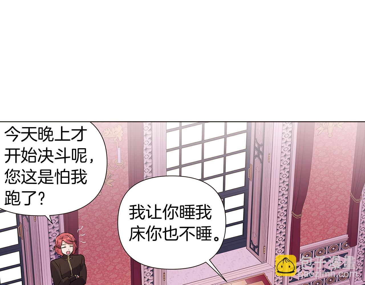 第39话 履行赌约(1/4)-第41话