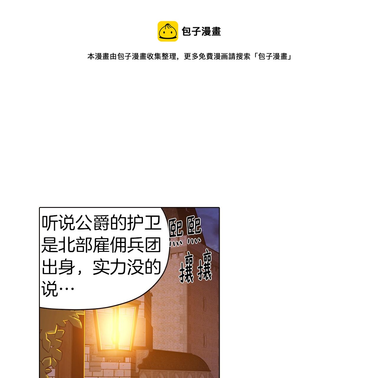 第41话 决斗作弊(1/5)-第43话