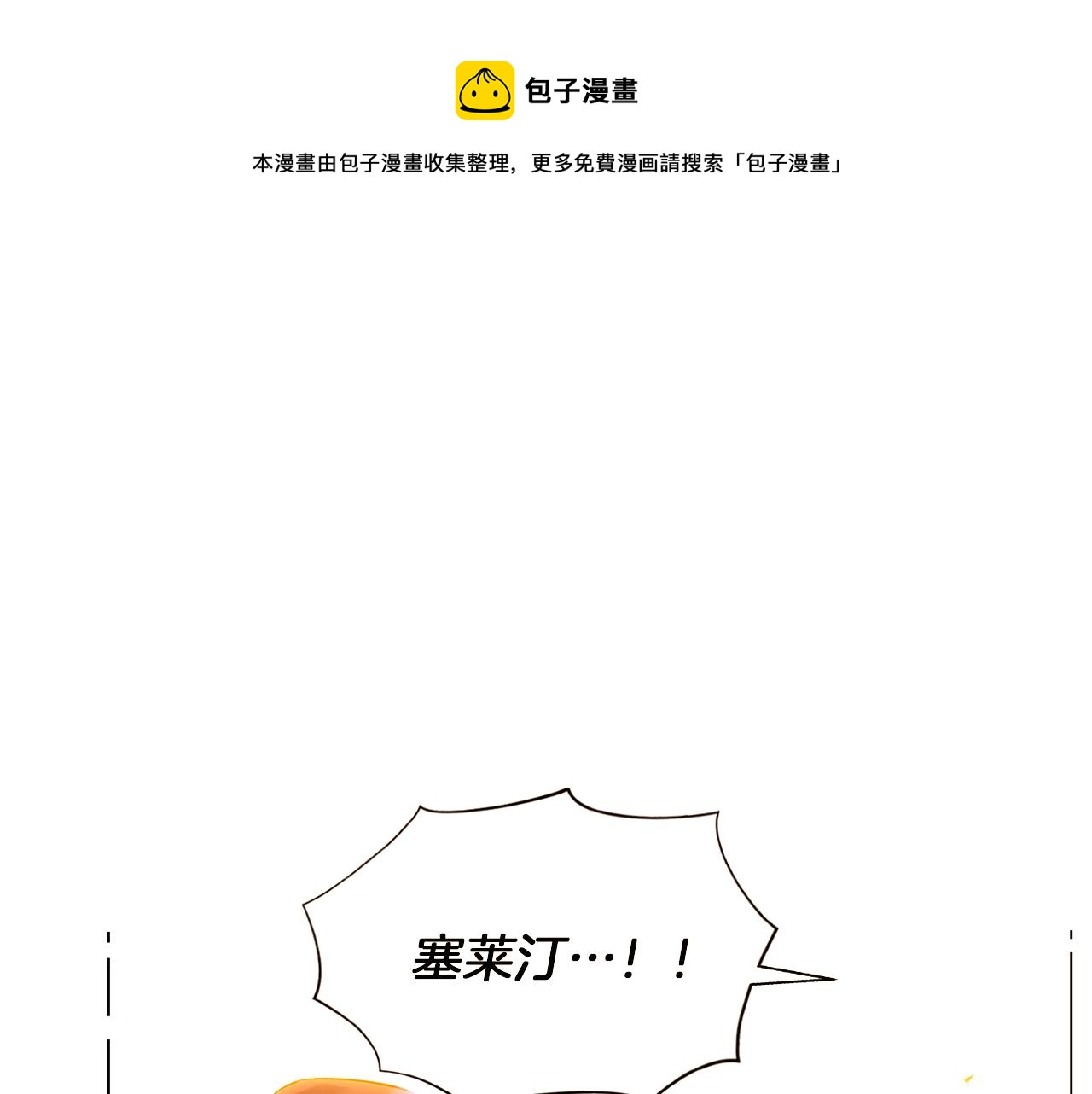第43话 皇子的愤怒(1/3)-第45话