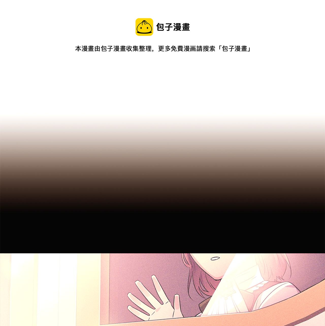 第45话 请你接受我(1/6)-第47话
