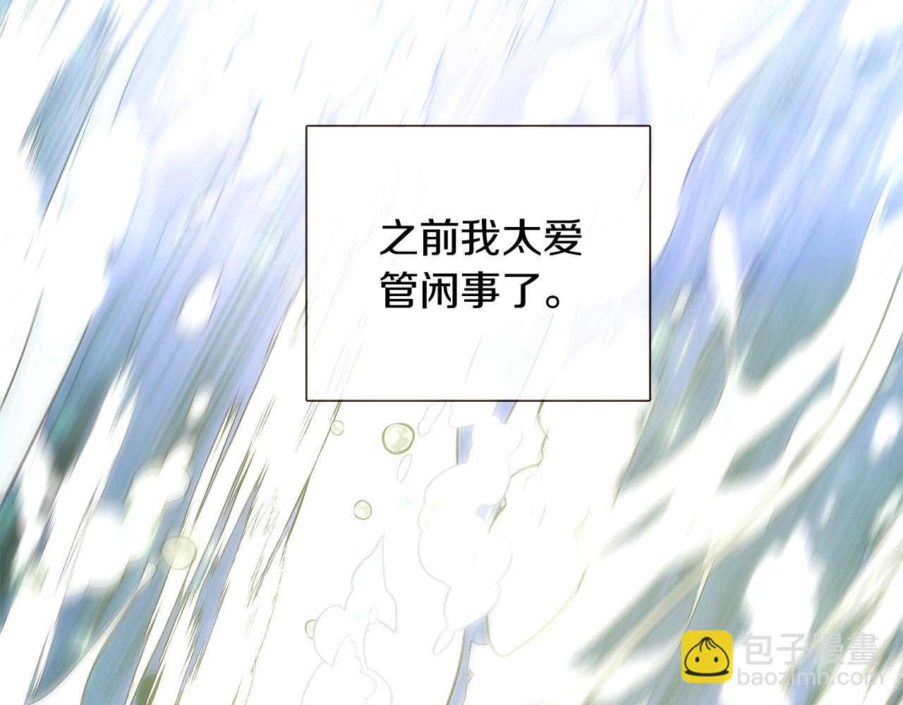 第45话 请你接受我(1/6)-第47话