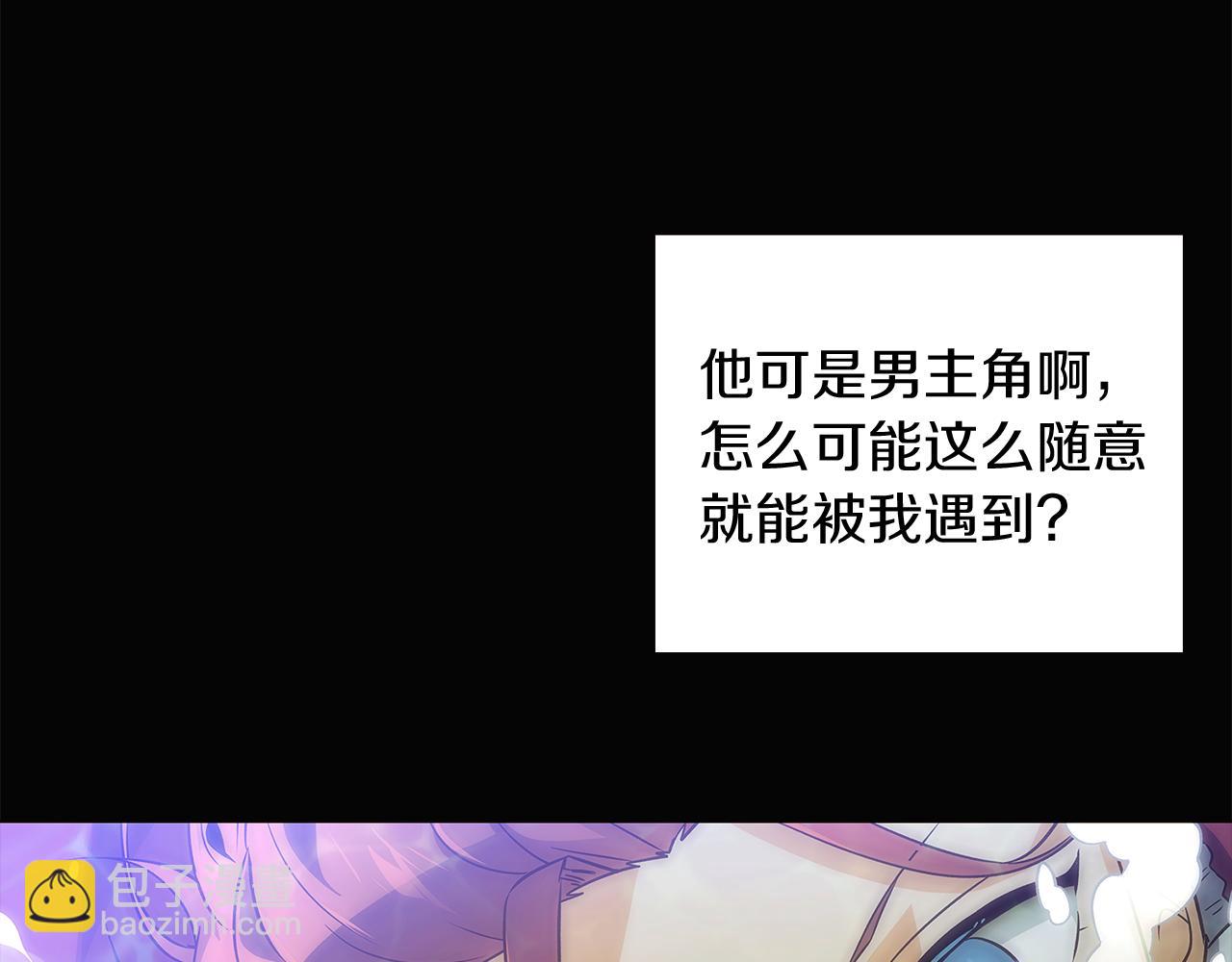 第45话 请你接受我(1/6)-第47话