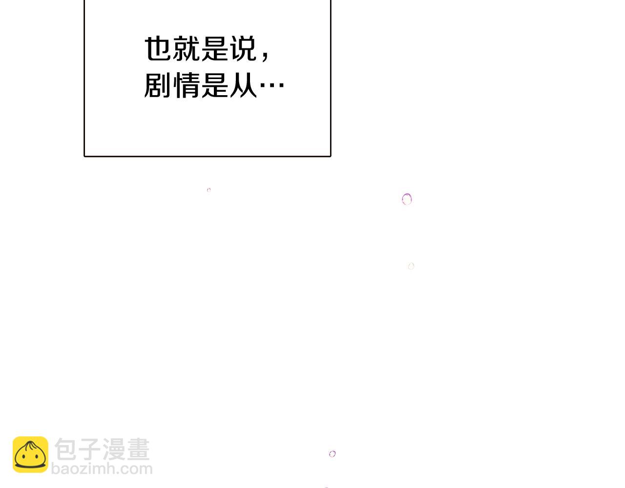 第45话 请你接受我(1/6)-第47话