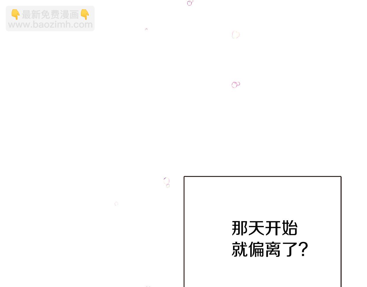 第45话 请你接受我(1/6)-第47话