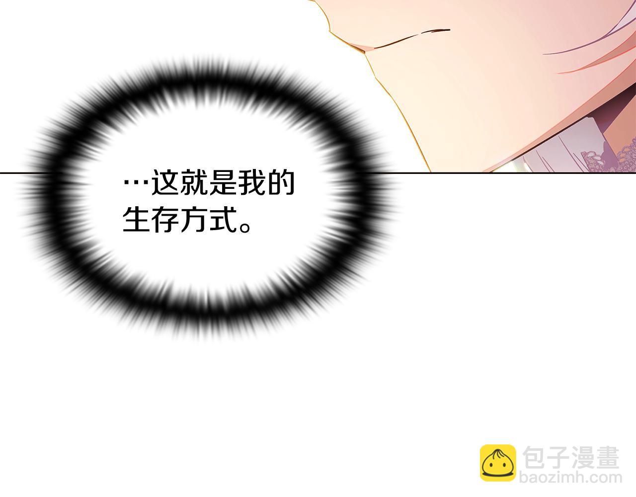 第47话 真诚的忠告(1/4)-第49话