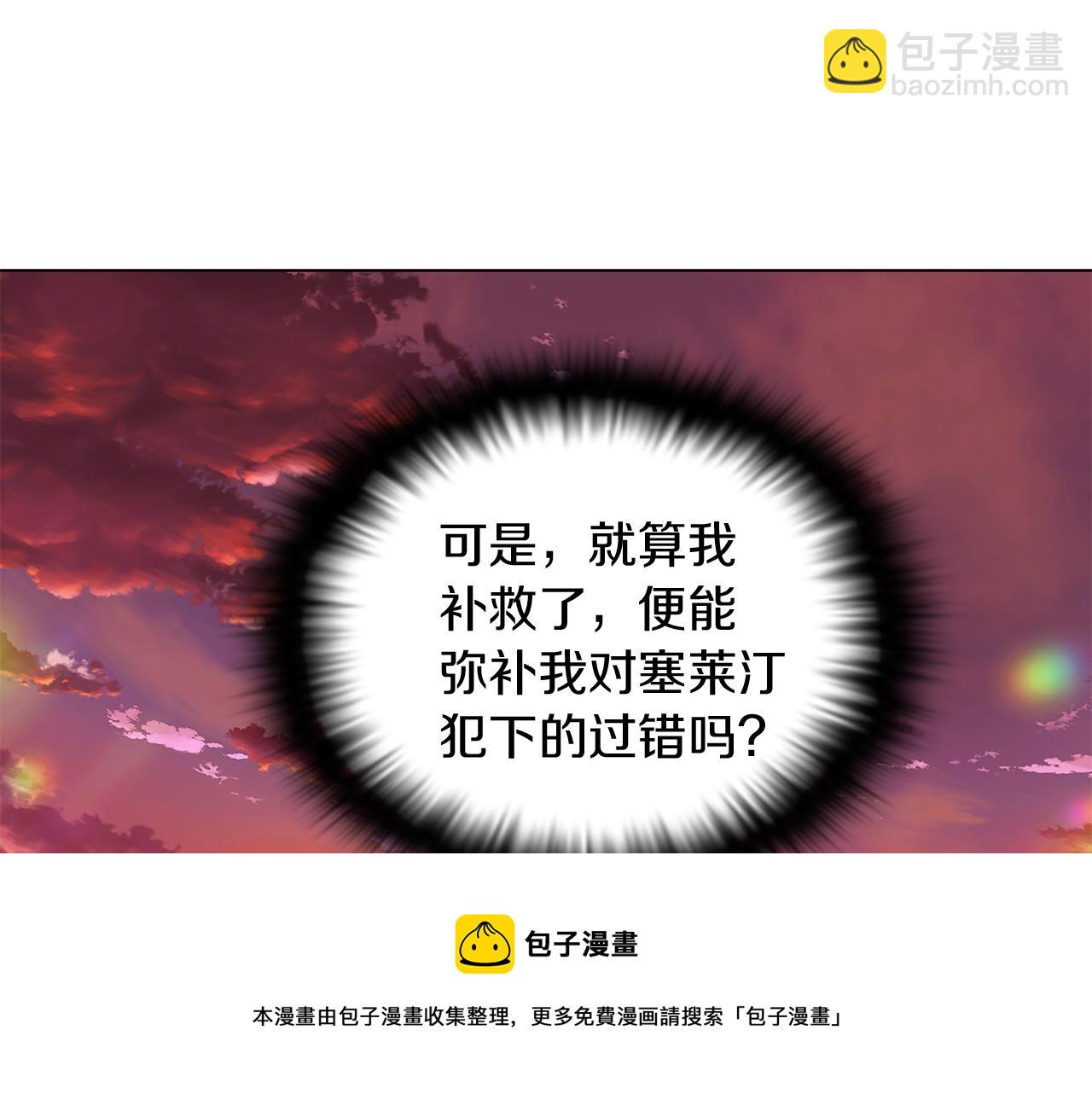 第47话 真诚的忠告(1/4)-第49话