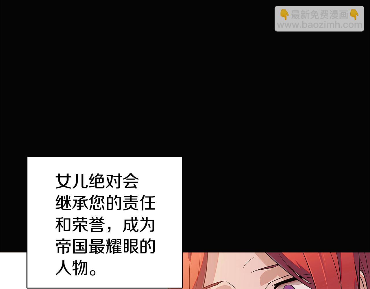 第49话 皇子的困惑(1/4)-第51话