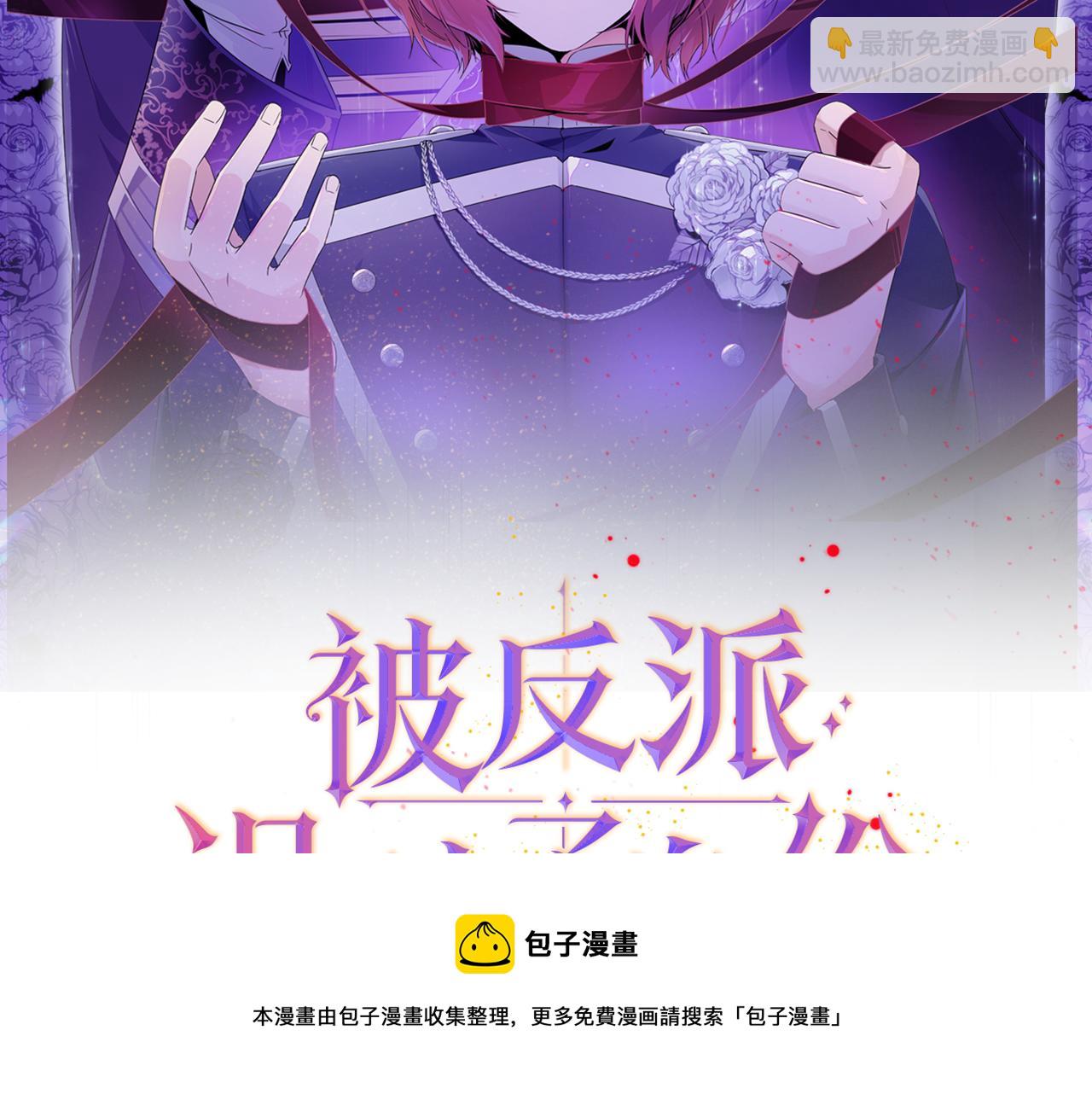 第49话 皇子的困惑(1/4)-第51话