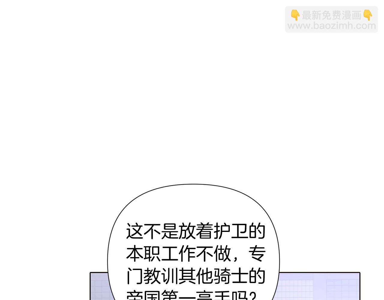 第一季完结篇 信任危机(1/4)-第53话
