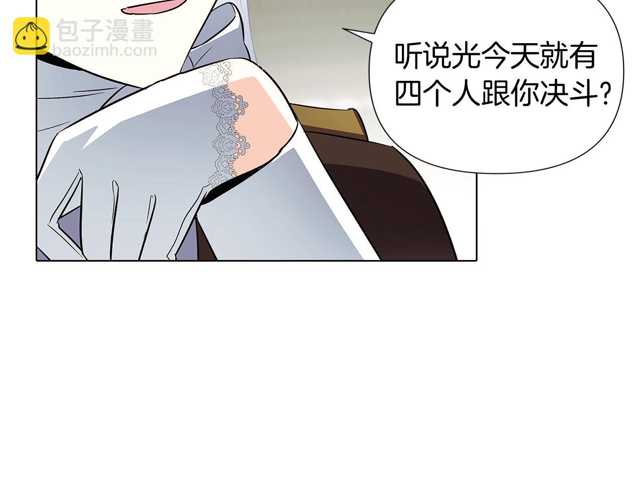 第一季完结篇 信任危机(1/4)-第53话