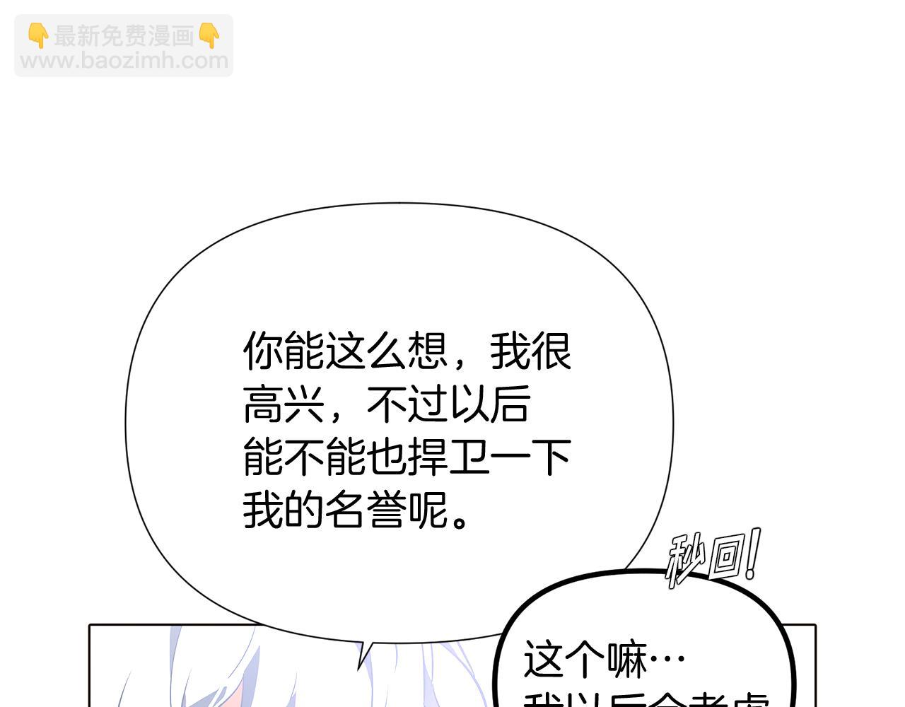第一季完结篇 信任危机(1/4)-第53话