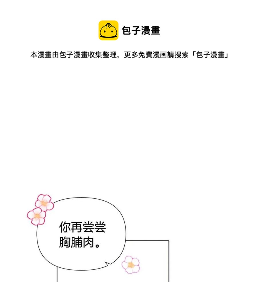 第59话 意外的队友(1/3)-第61话