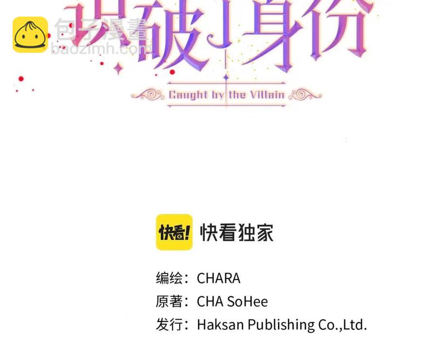 第59话 意外的队友(1/3)-第61话