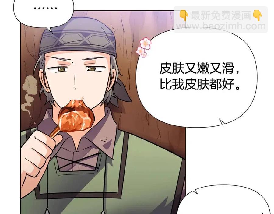 第59话 意外的队友(1/3)-第61话