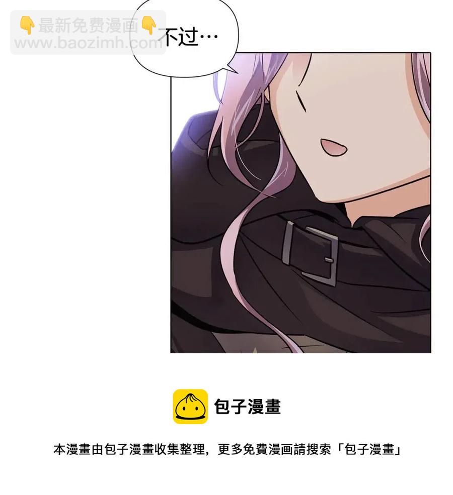 第59话 意外的队友(1/3)-第61话