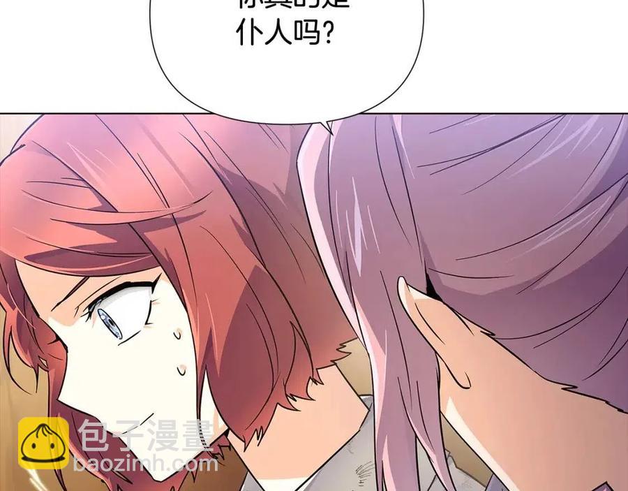 第59话 意外的队友(1/3)-第61话