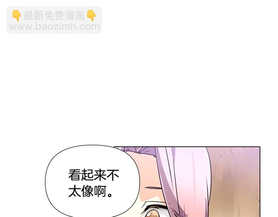 第59话 意外的队友(1/3)-第61话