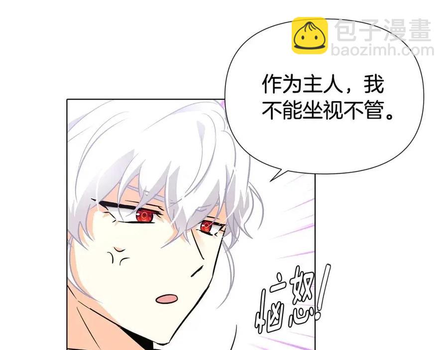 第59话 意外的队友(1/3)-第61话