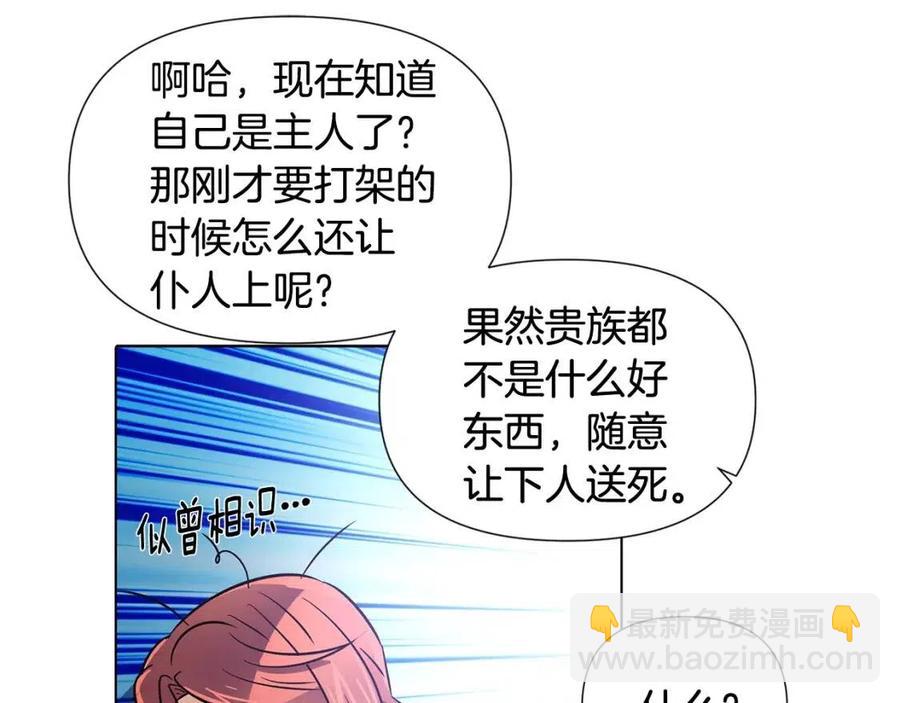 第59话 意外的队友(1/3)-第61话