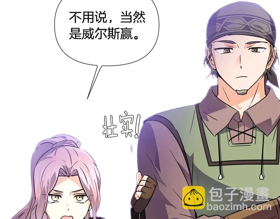 第59话 意外的队友(1/3)-第61话