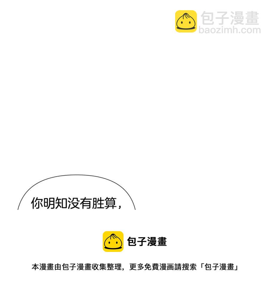 第59话 意外的队友(1/3)-第61话
