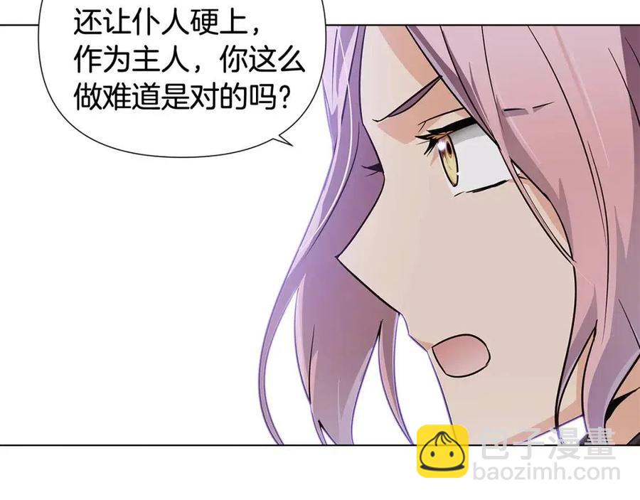 第59话 意外的队友(1/3)-第61话