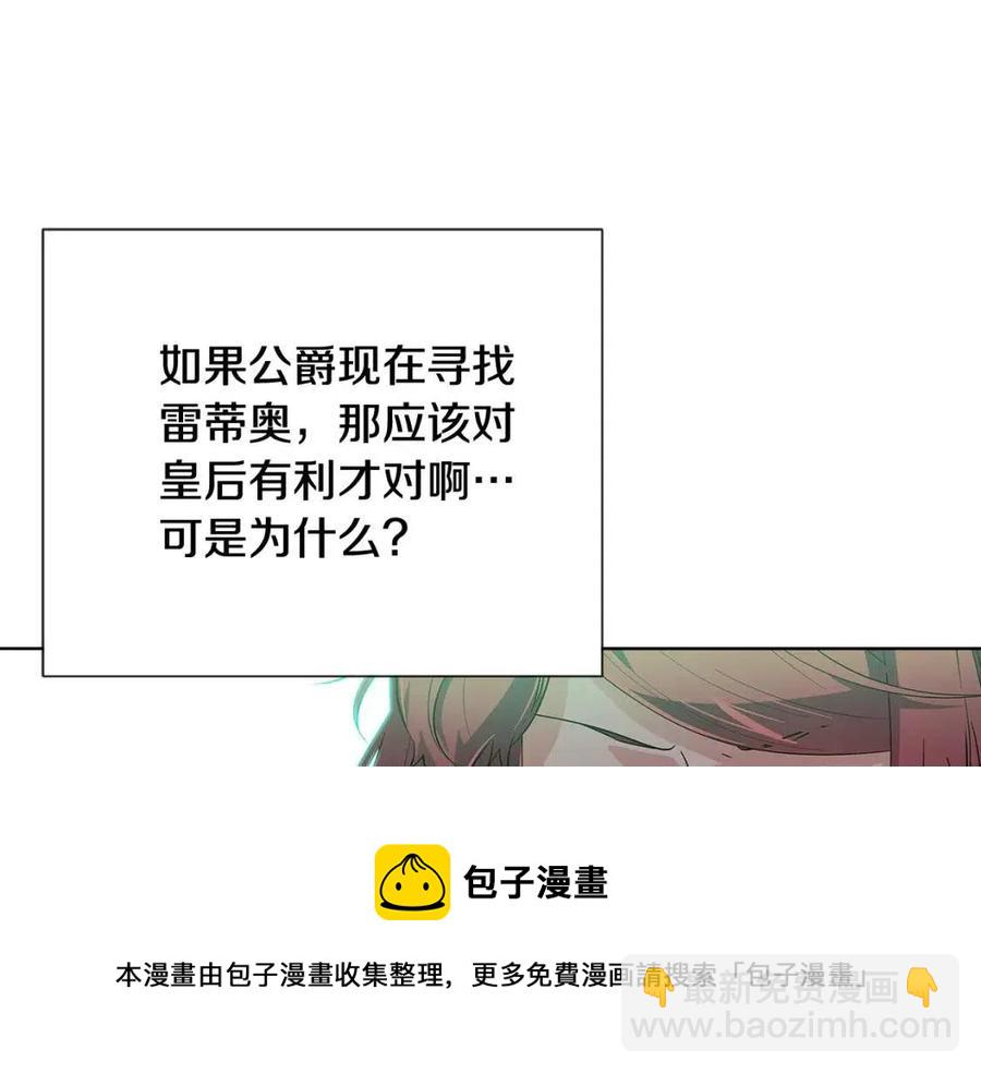 第65话 交易(1/4)-第67话
