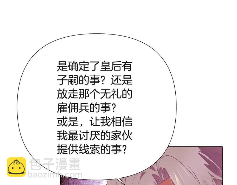 第67话 皇子的焦虑(1/4)-第69话